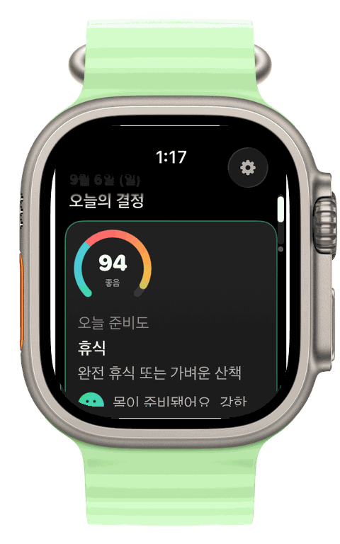 Apple Watch Ultra — Runvis 오늘의 결정: 준비도 링과 휴식 판정